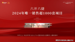 发体量约540万方