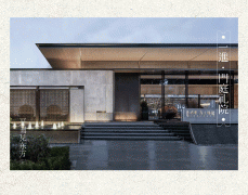 部门郊区有特色财产和资本